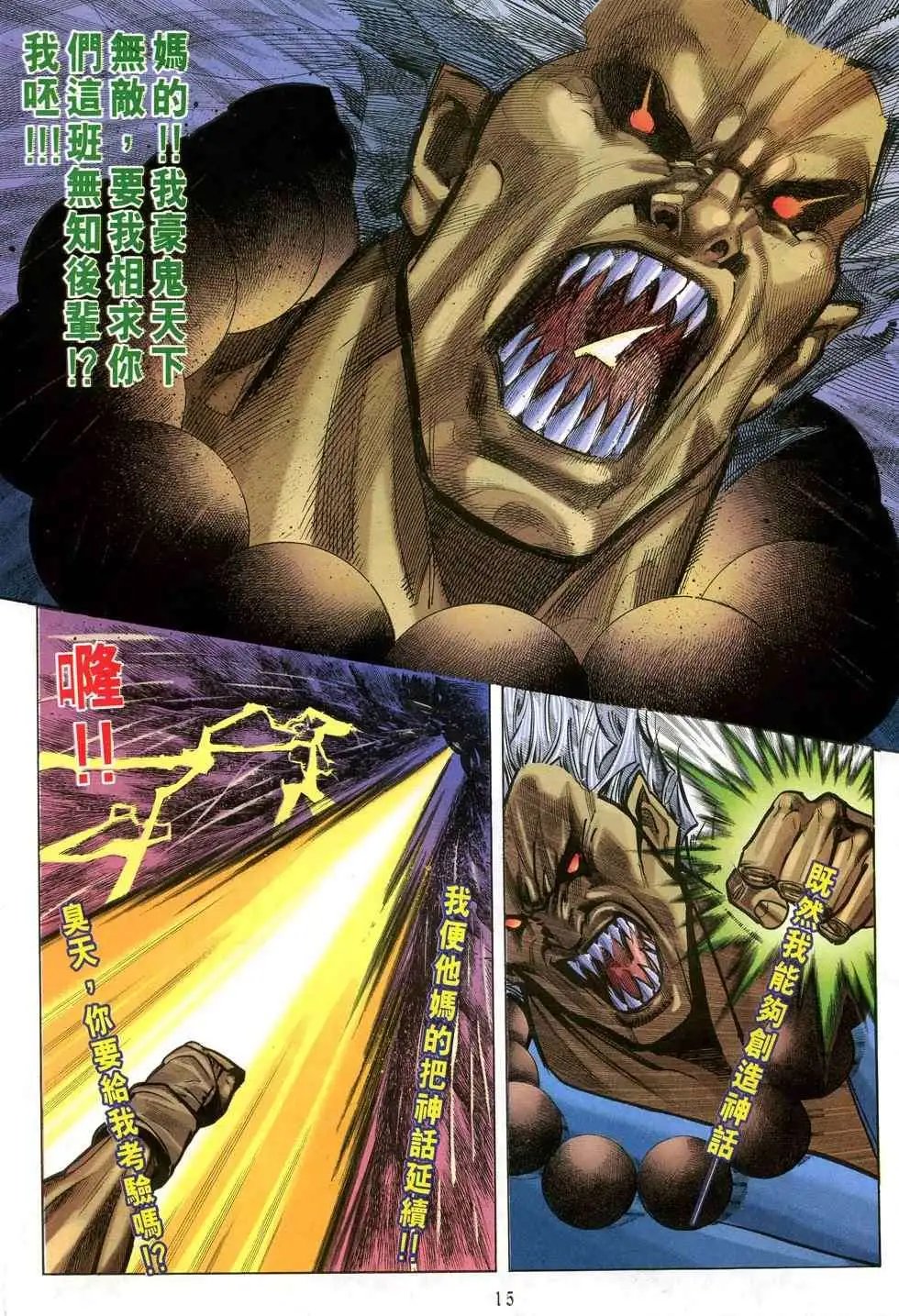 第43卷决战前夕