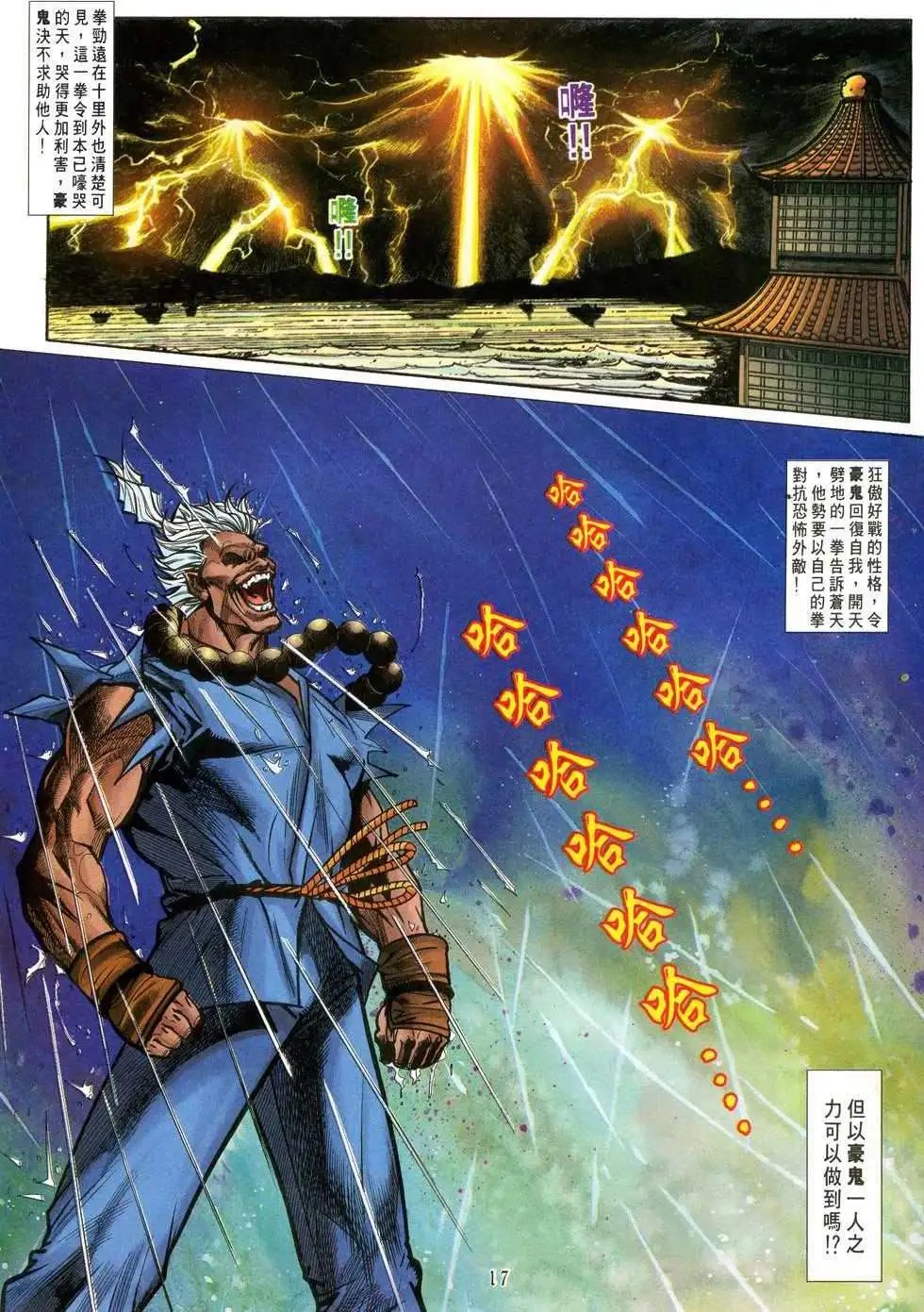 第43卷决战前夕