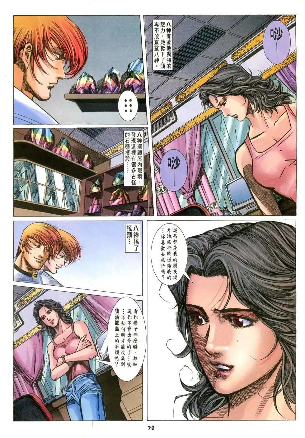 第43卷决战前夕