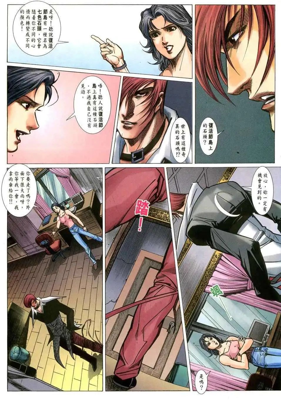 第43卷决战前夕