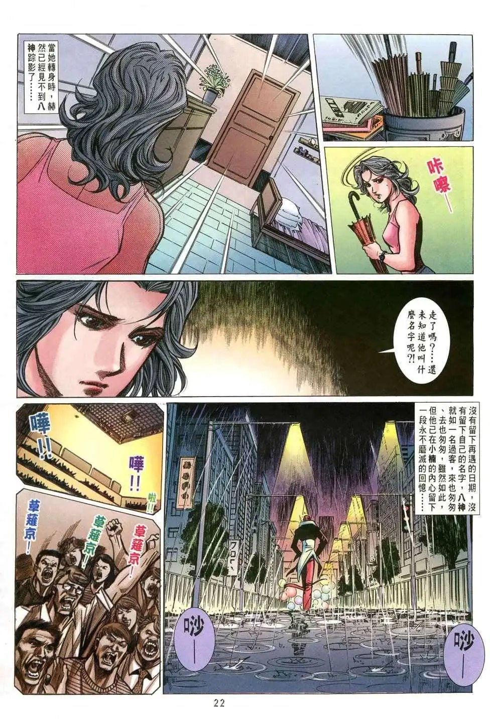 第43卷决战前夕