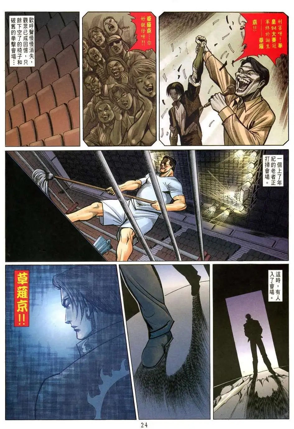 第43卷决战前夕