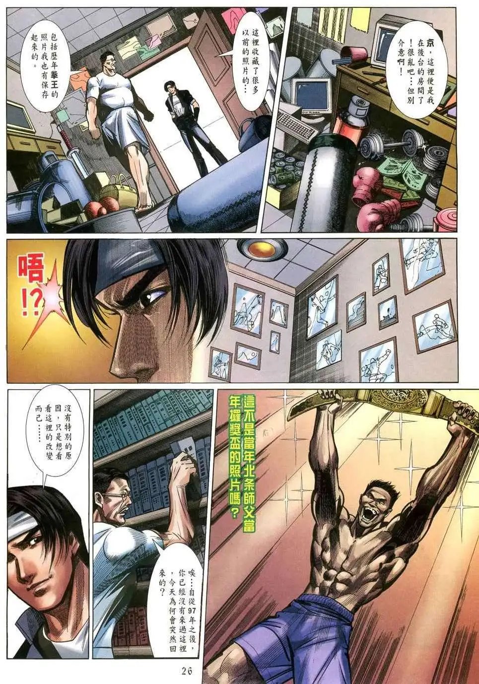 第43卷决战前夕
