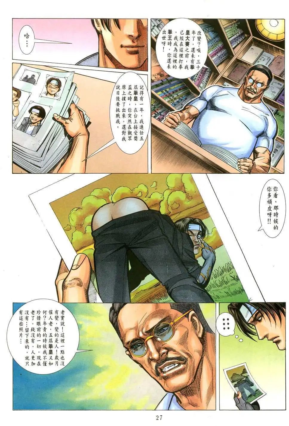 第43卷决战前夕