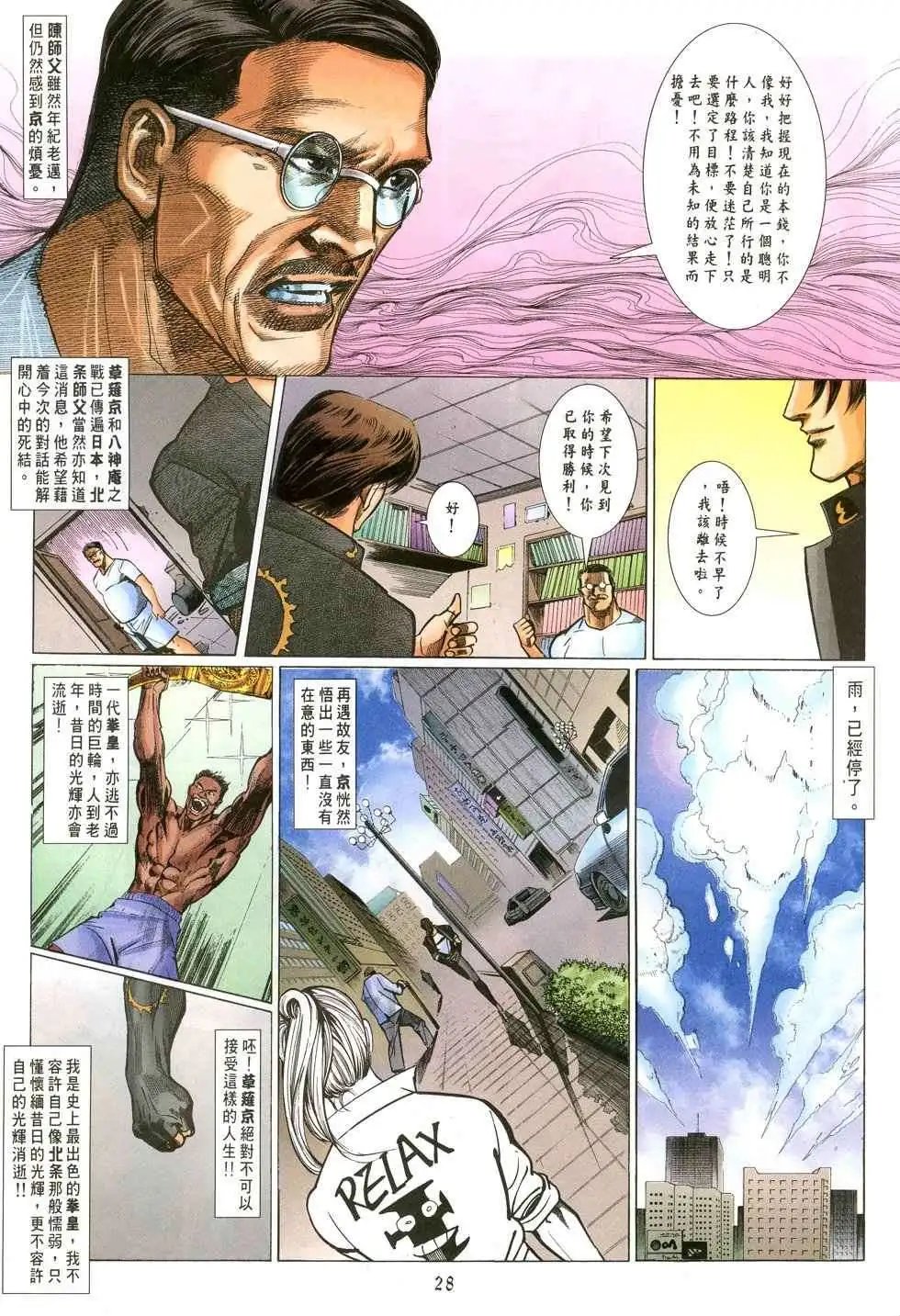 第43卷决战前夕