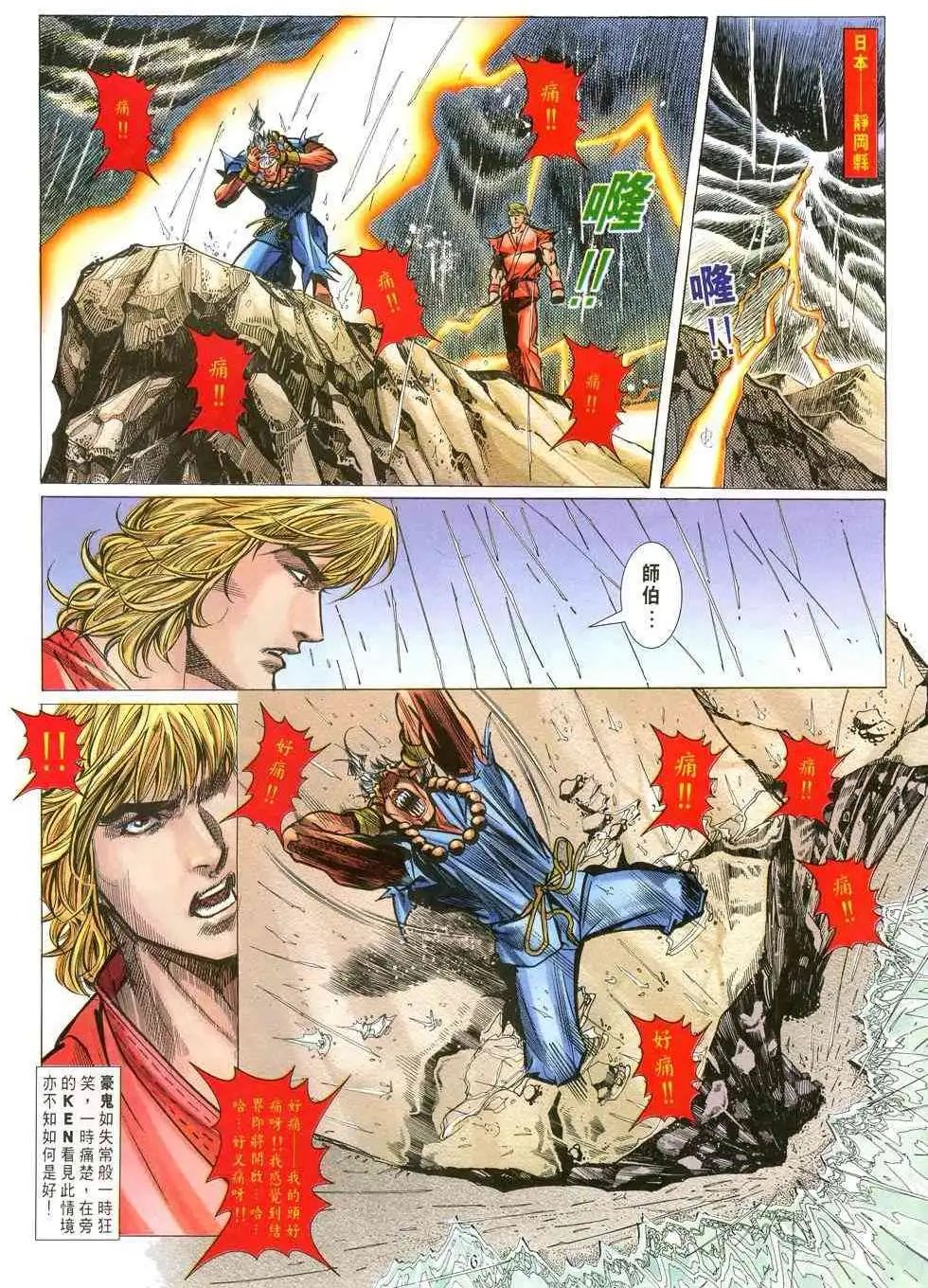 第44卷命运