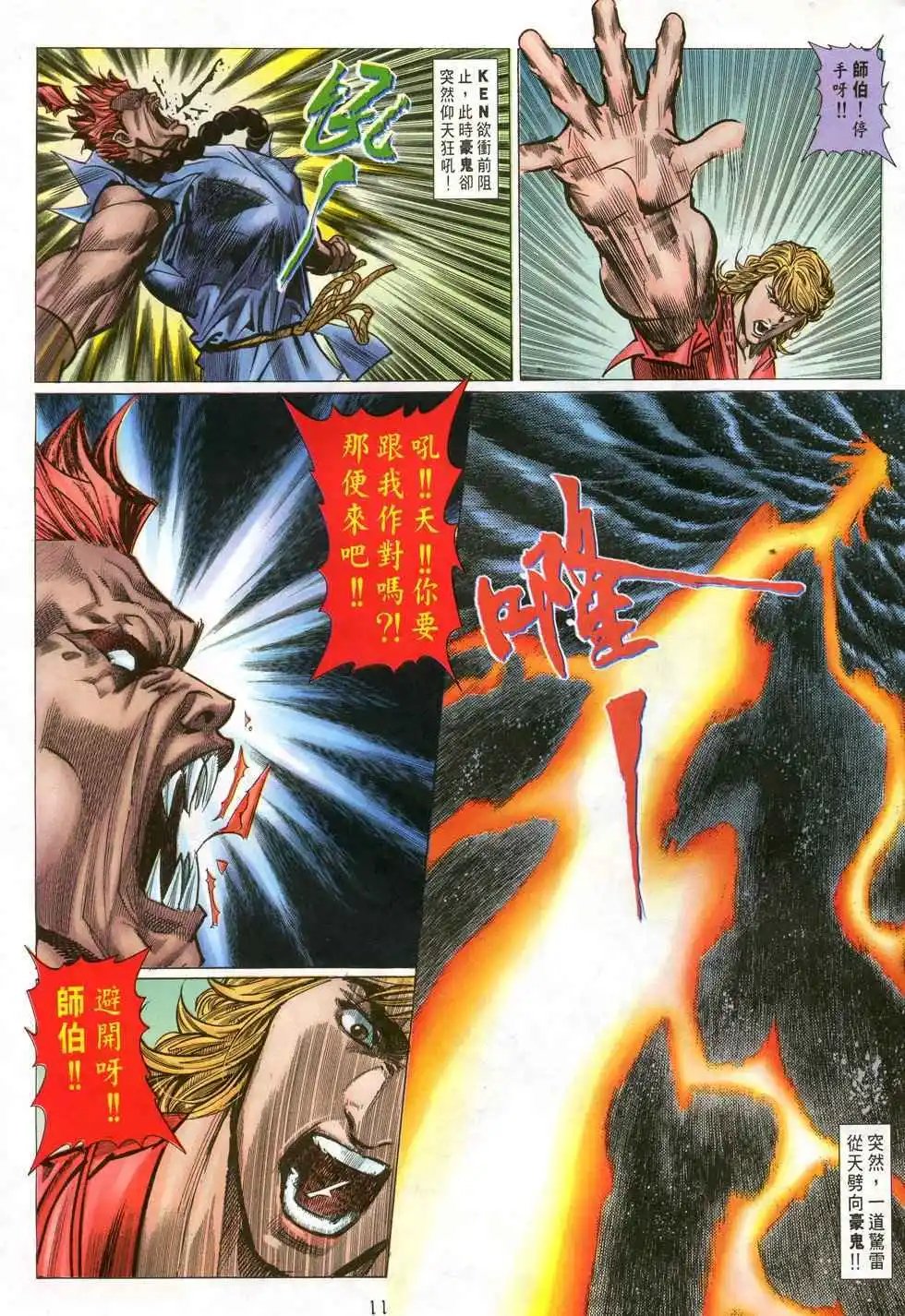 第44卷命运