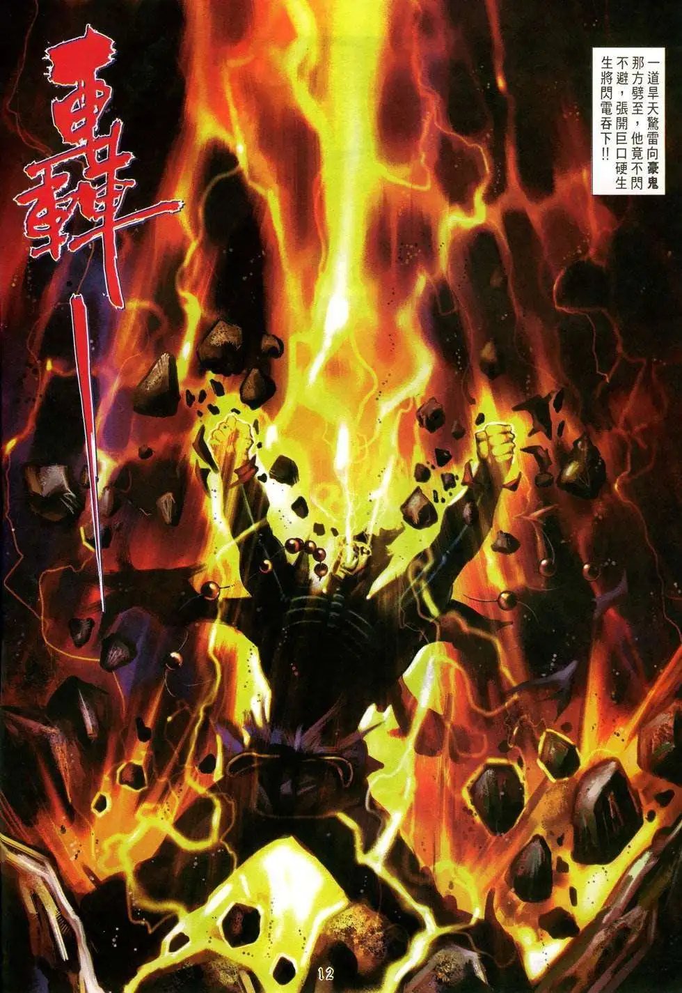 第44卷命运