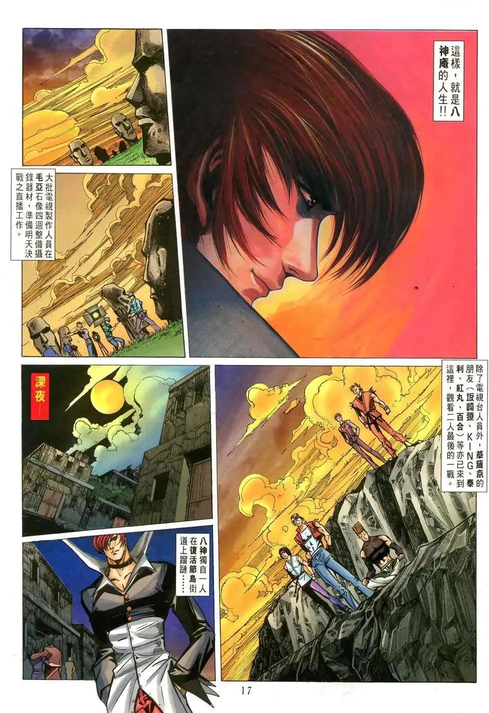 第44卷命运