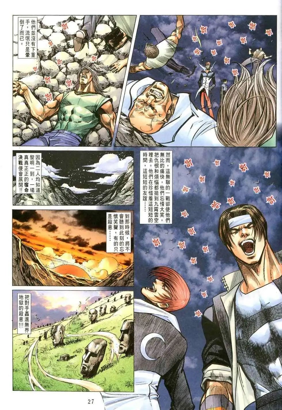 第44卷命运