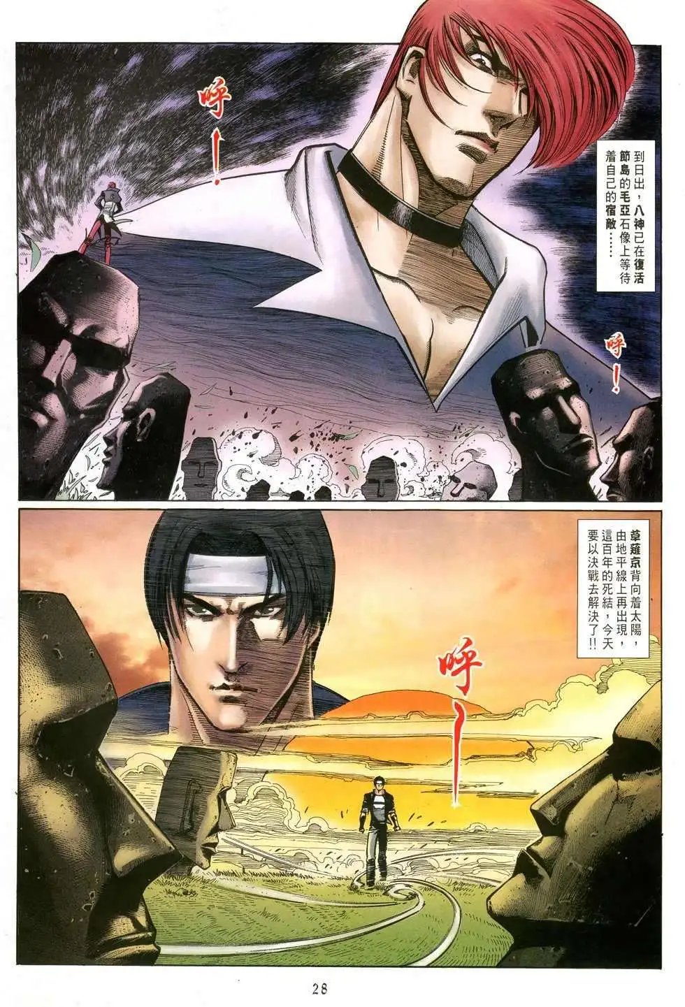 第44卷命运