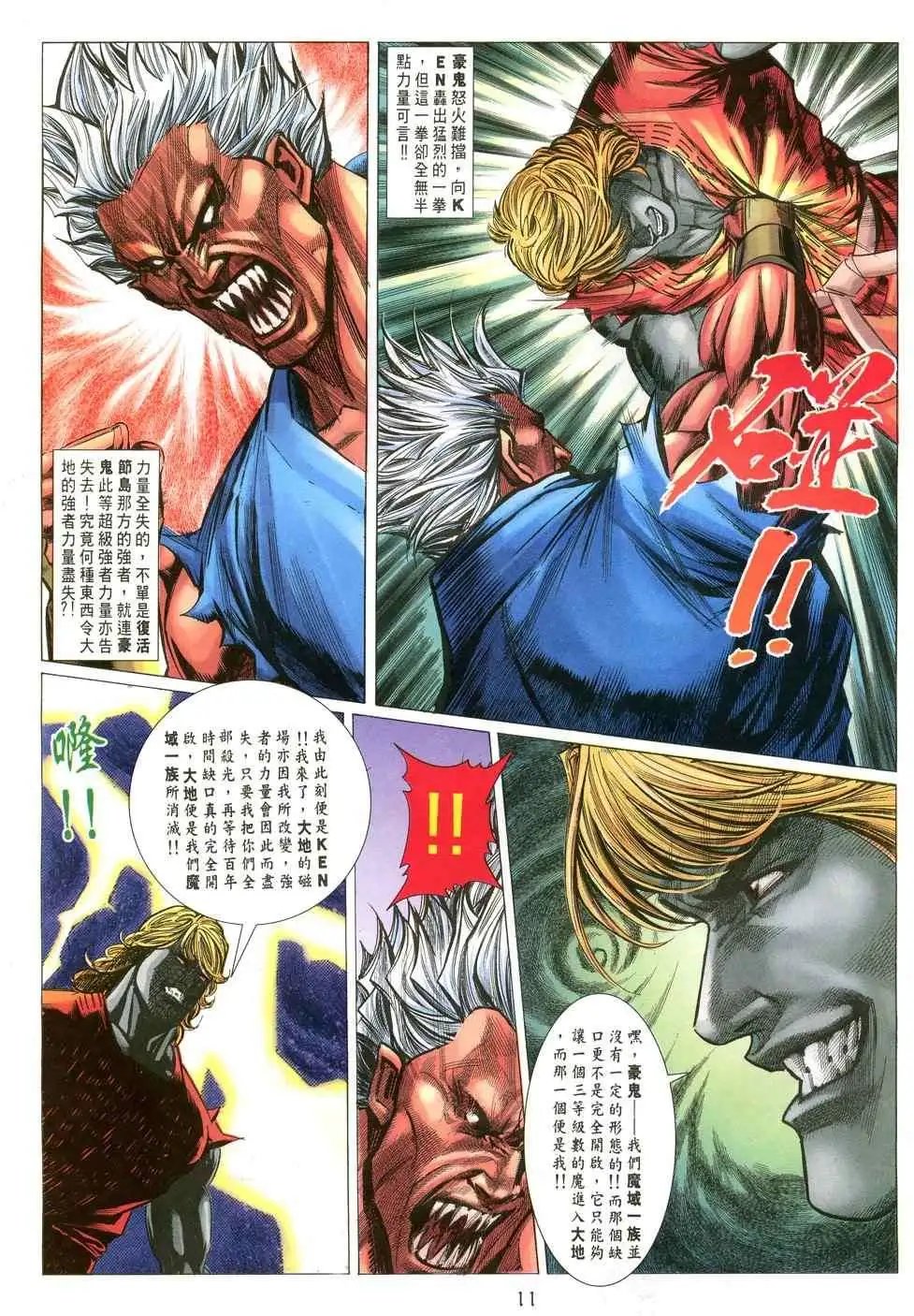 第46卷宿命