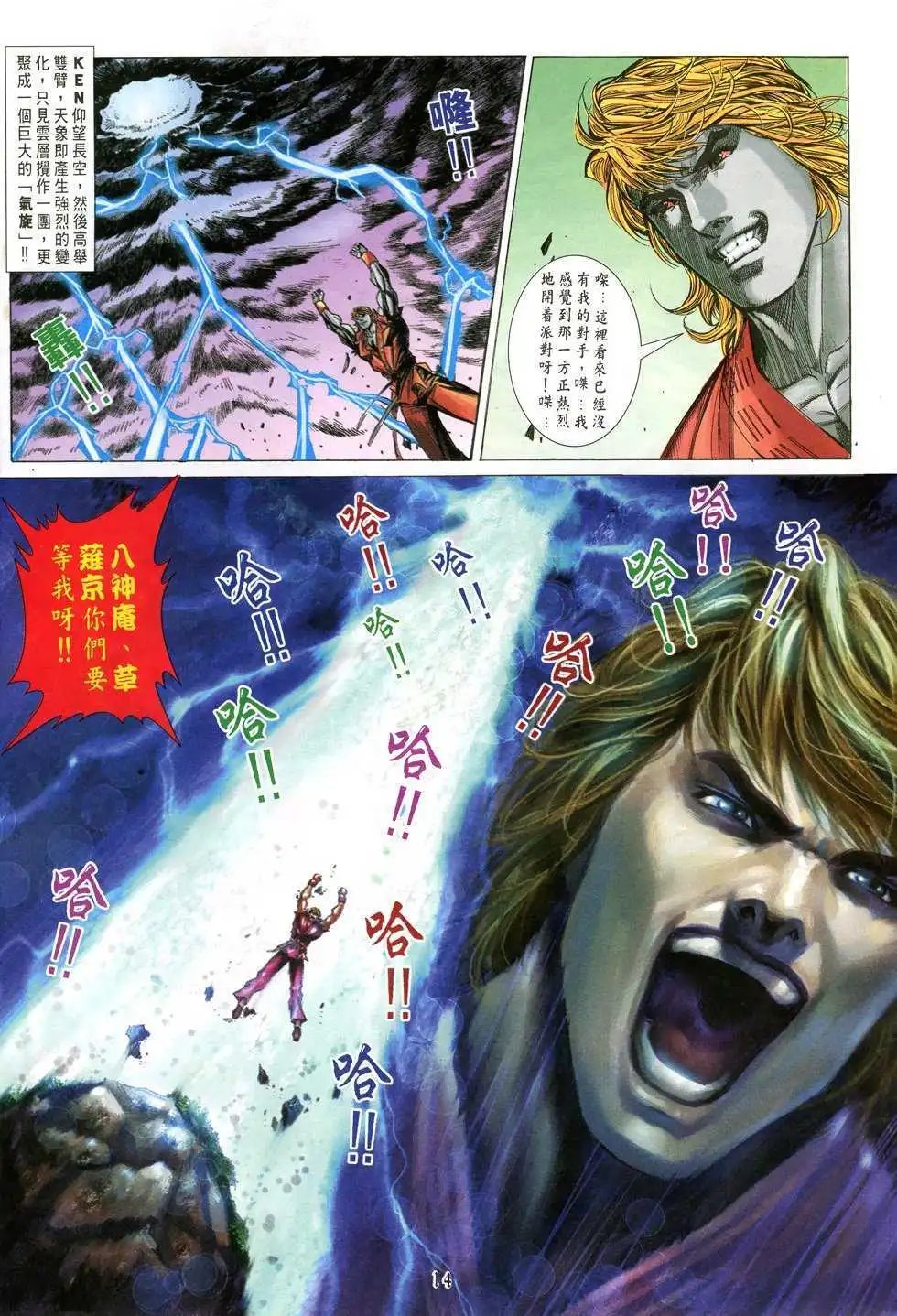 第46卷宿命