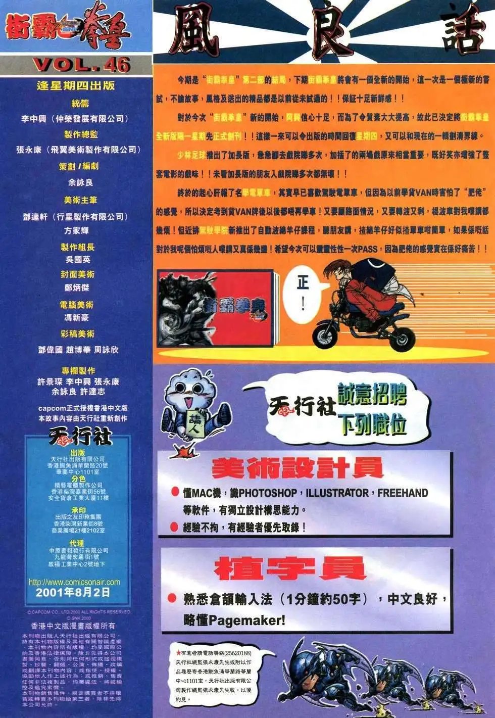 第46卷宿命