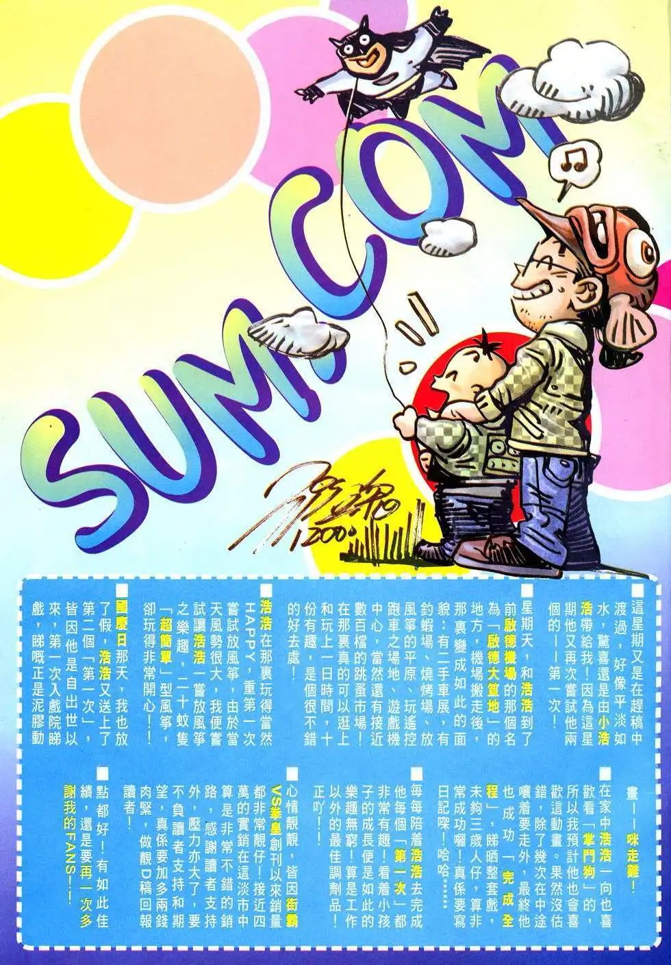 第04卷决战草稚京