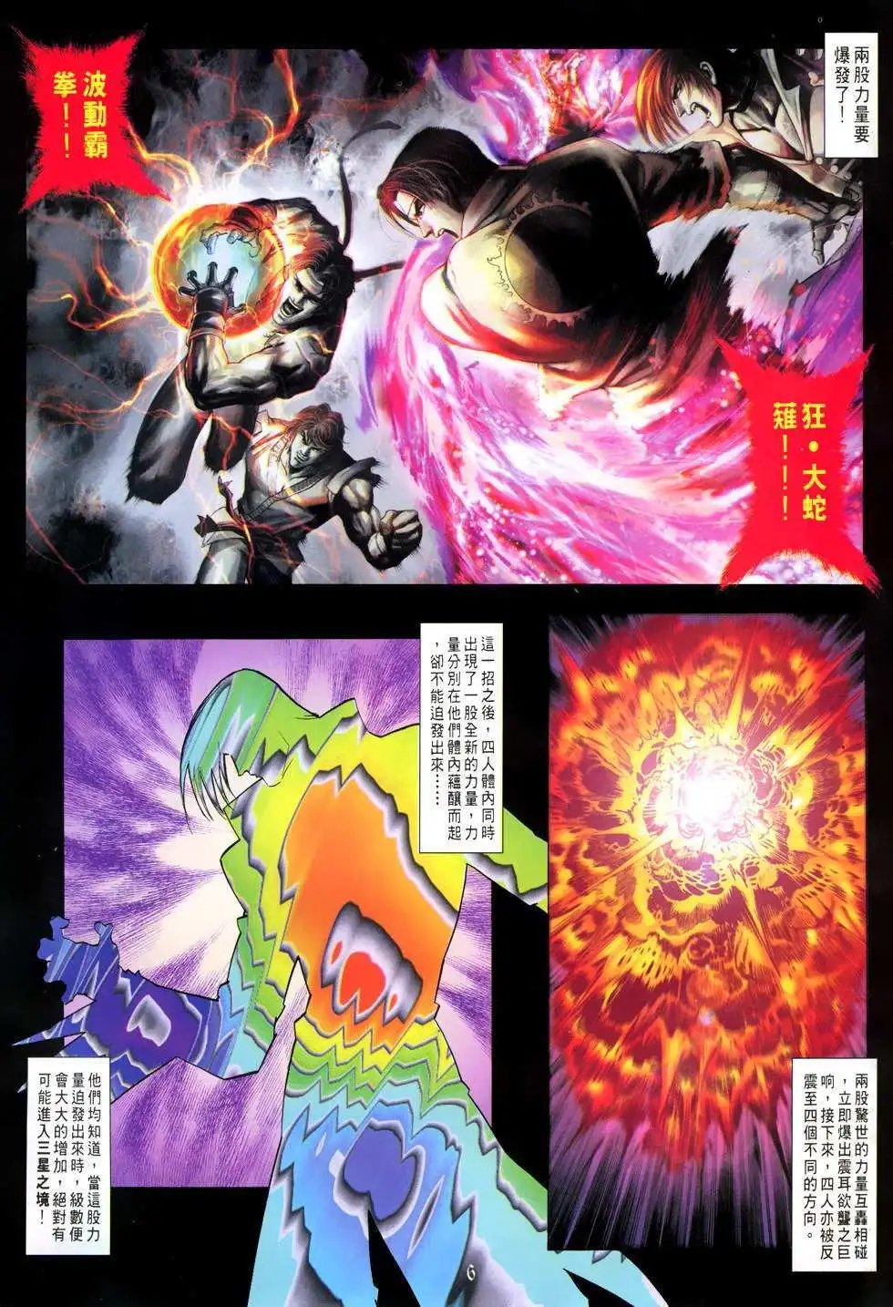 第04卷决战草稚京