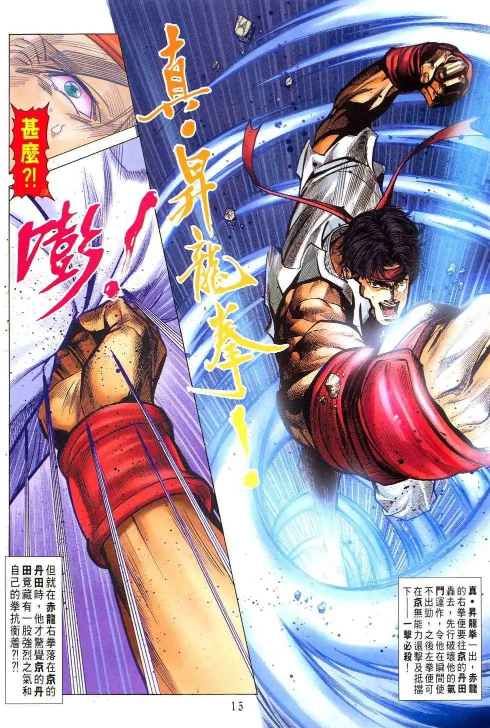第04卷决战草稚京