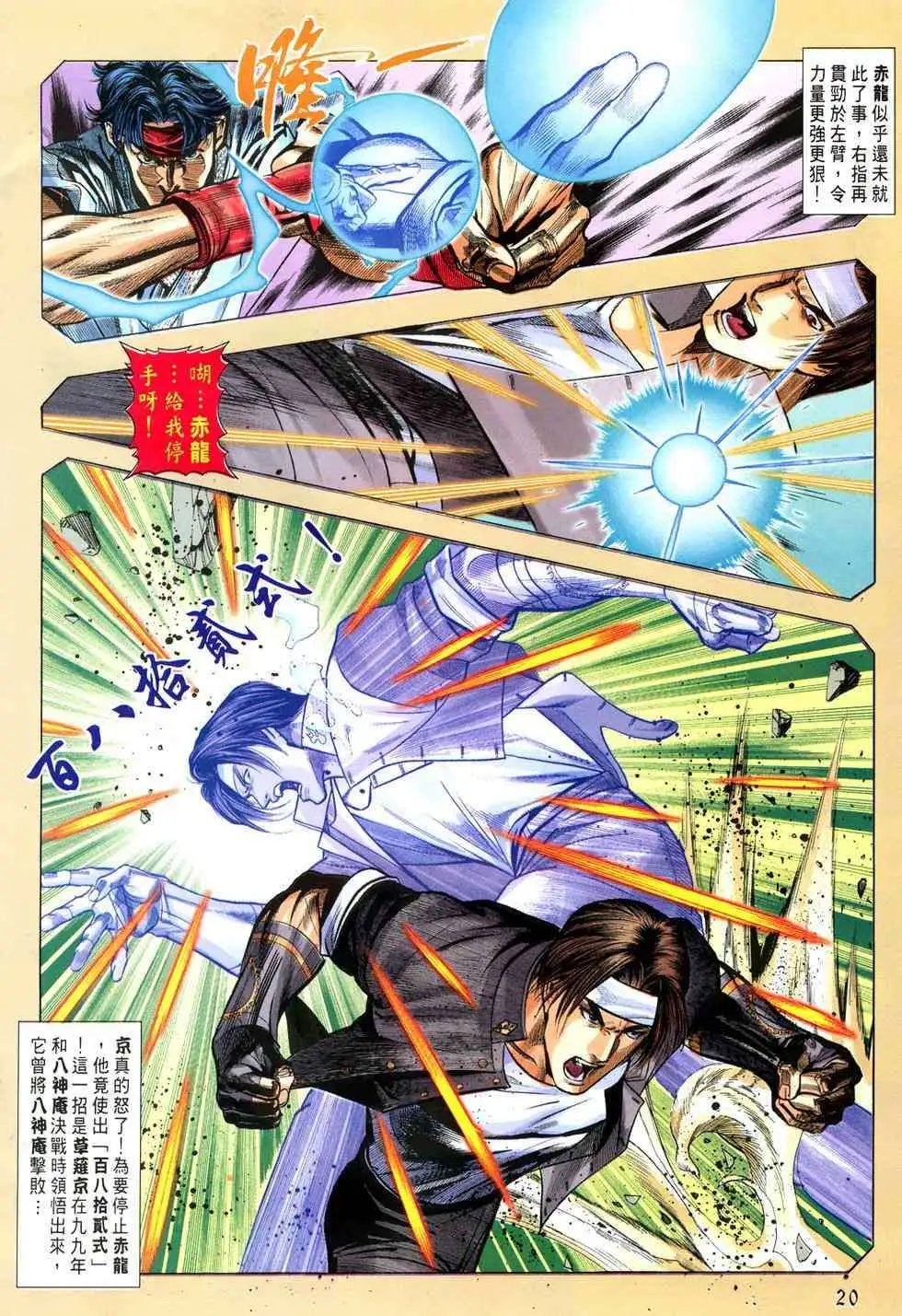 第04卷决战草稚京