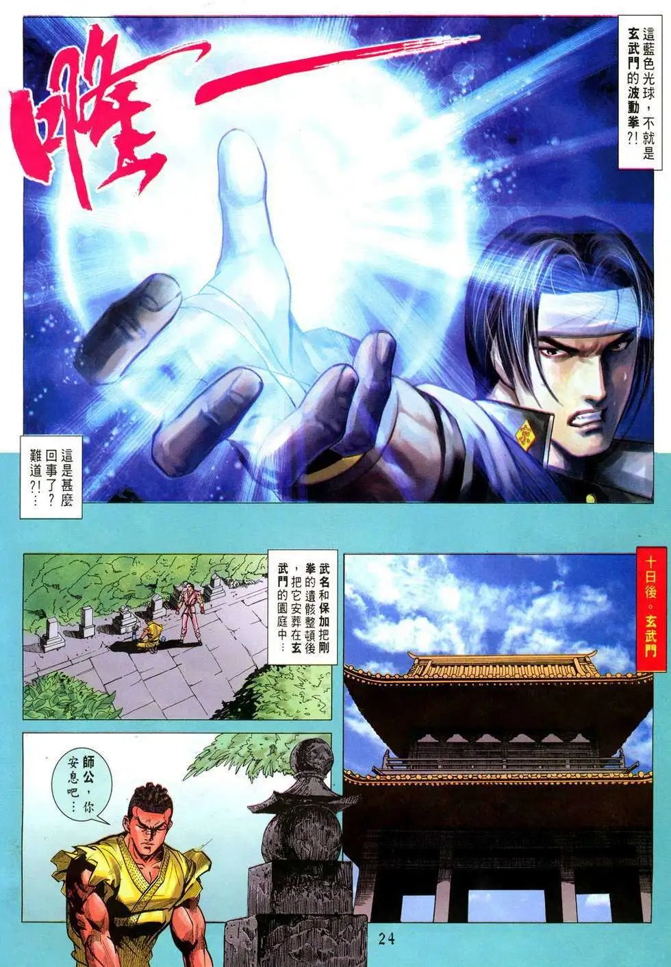 第04卷决战草稚京