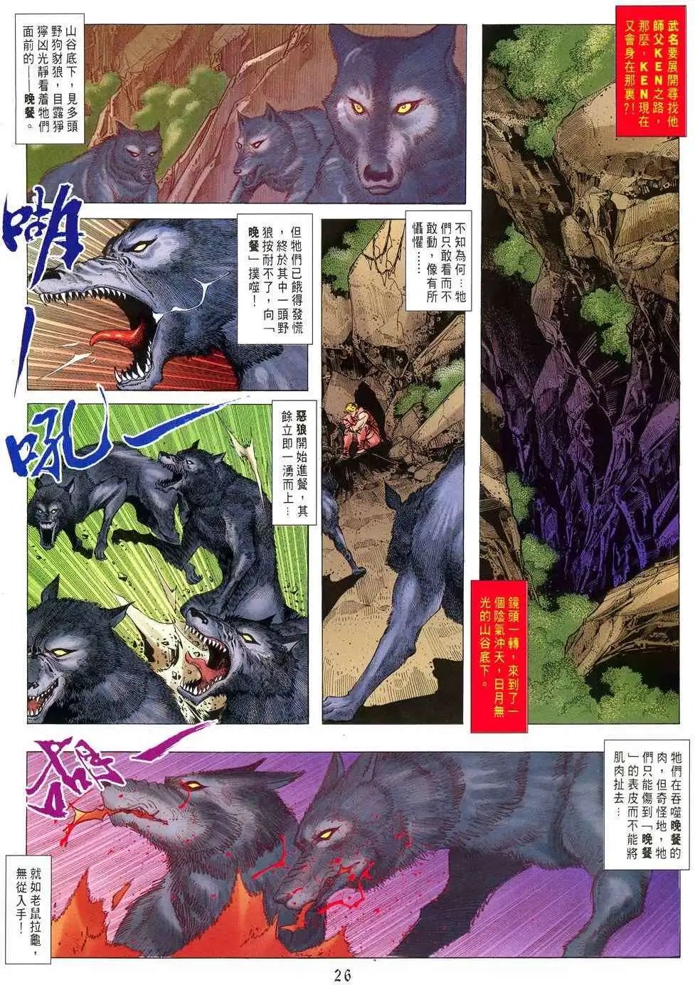 第04卷决战草稚京