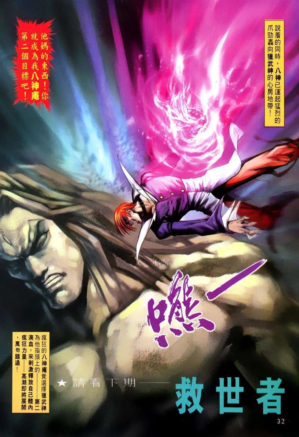 第04卷决战草稚京