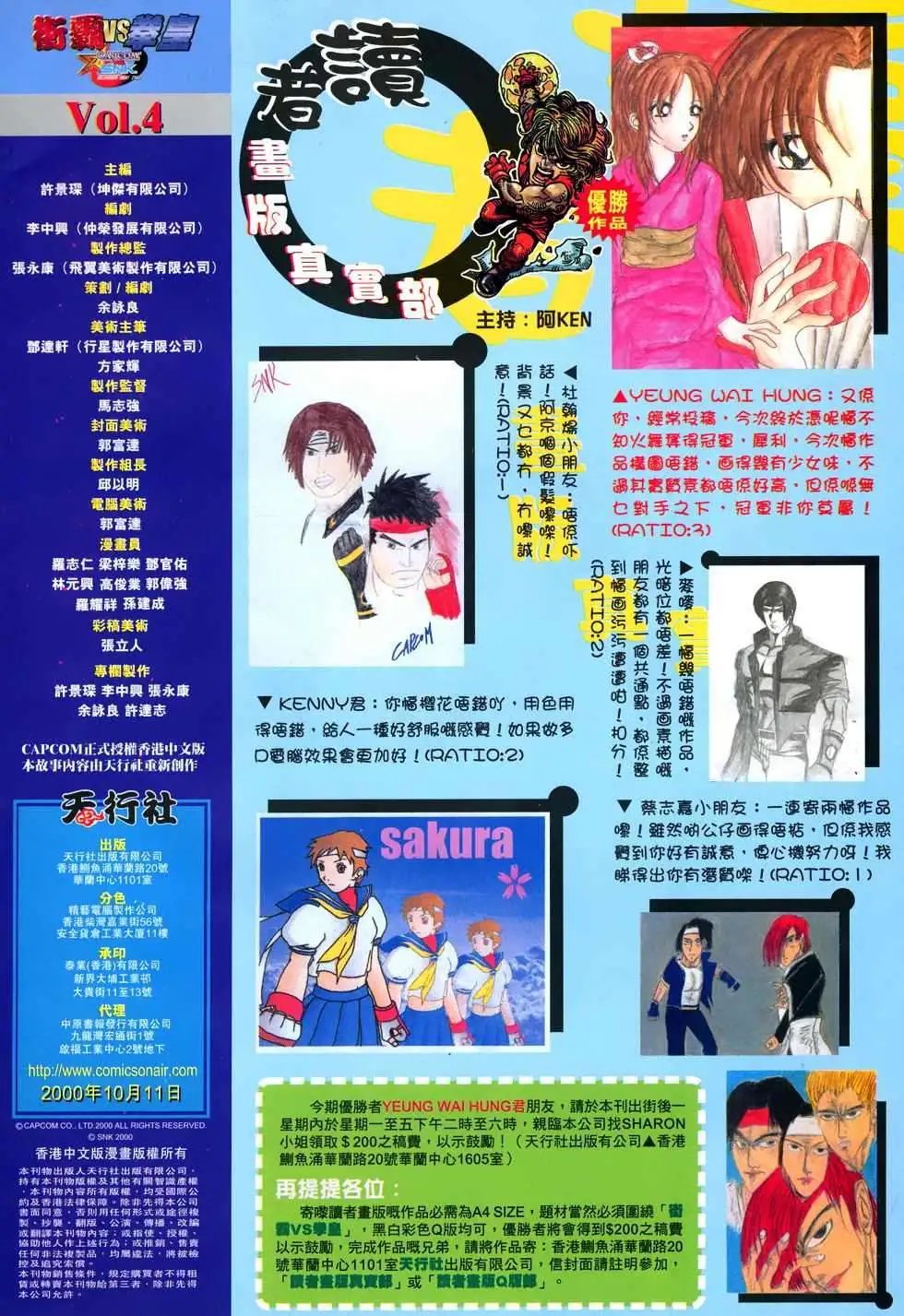 第04卷决战草稚京