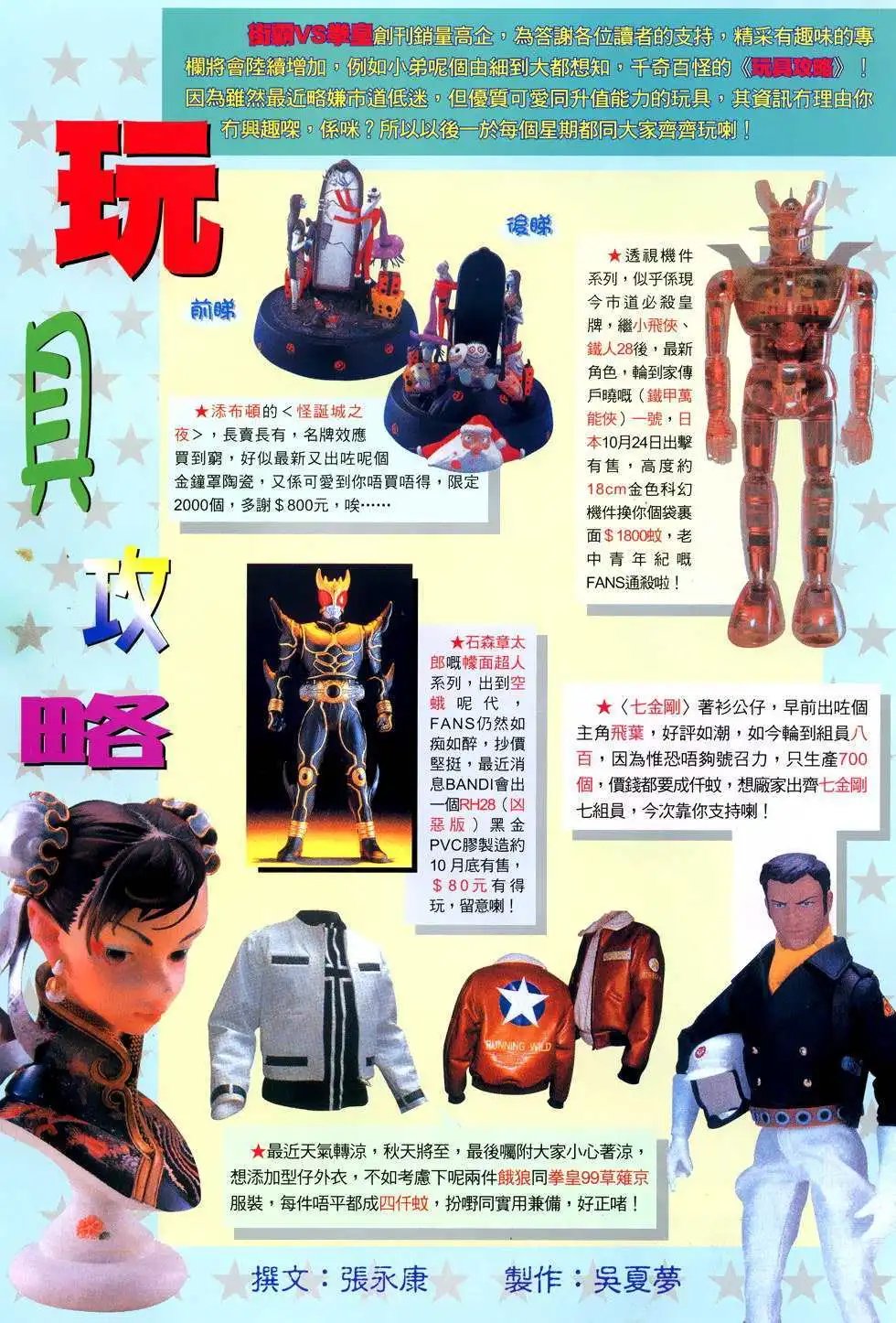 第05卷救世者