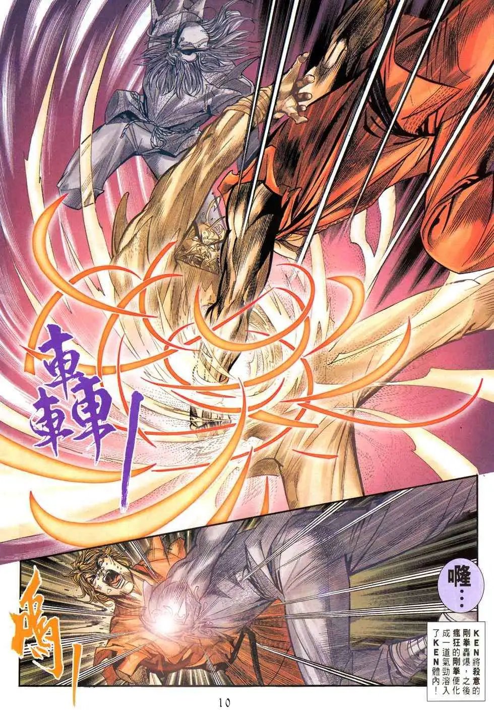 第05卷救世者
