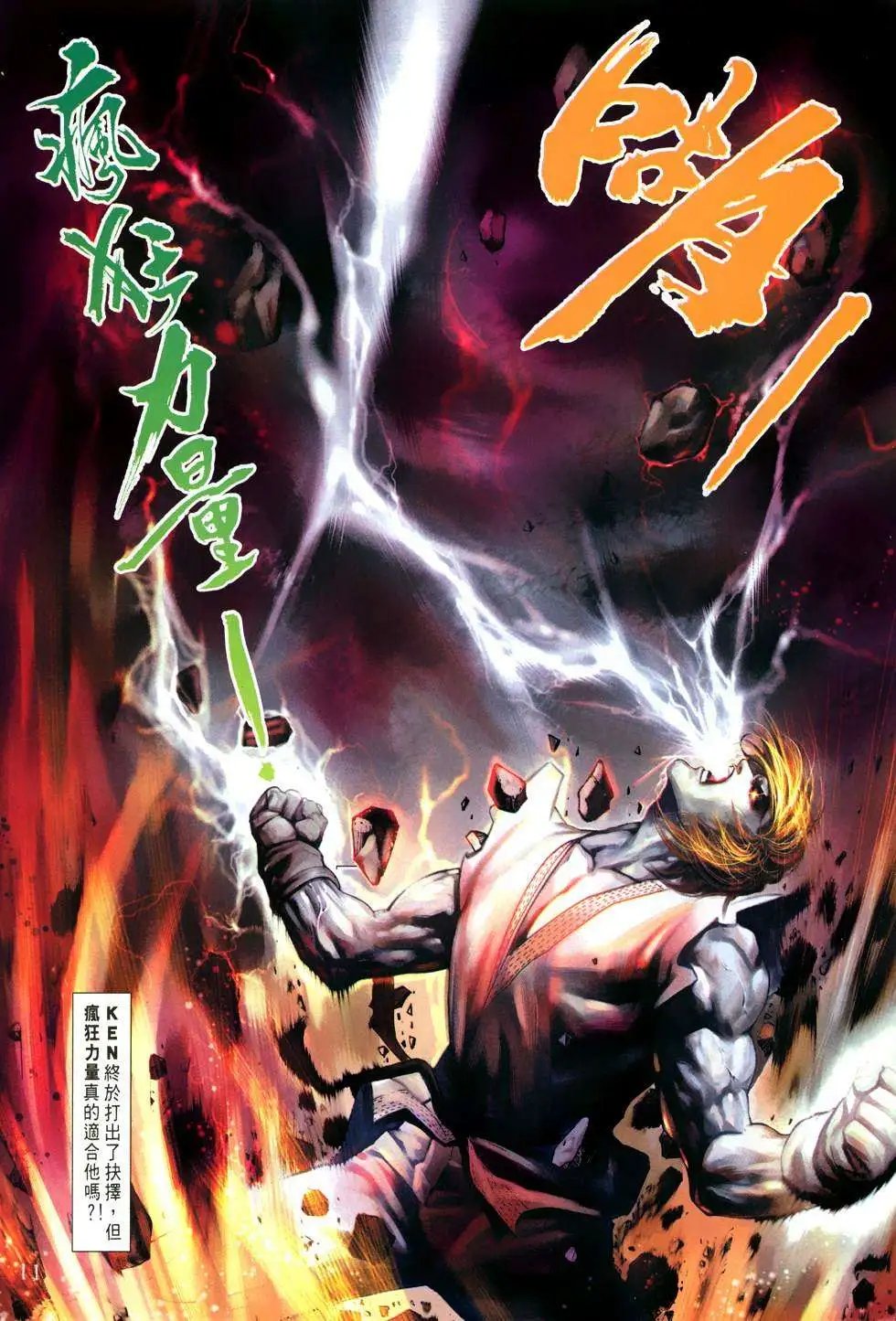 第05卷救世者