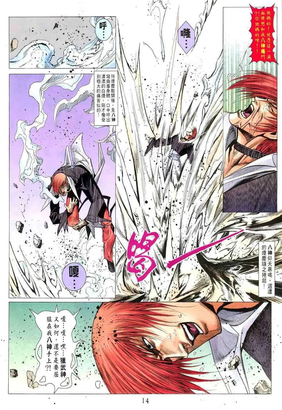 第05卷救世者