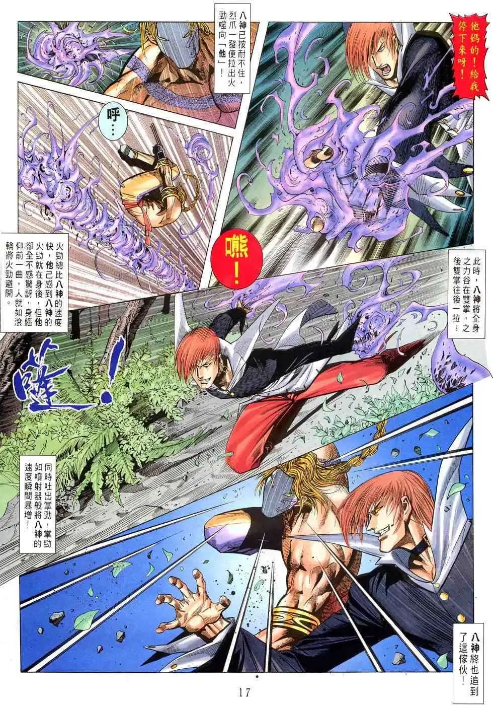 第05卷救世者