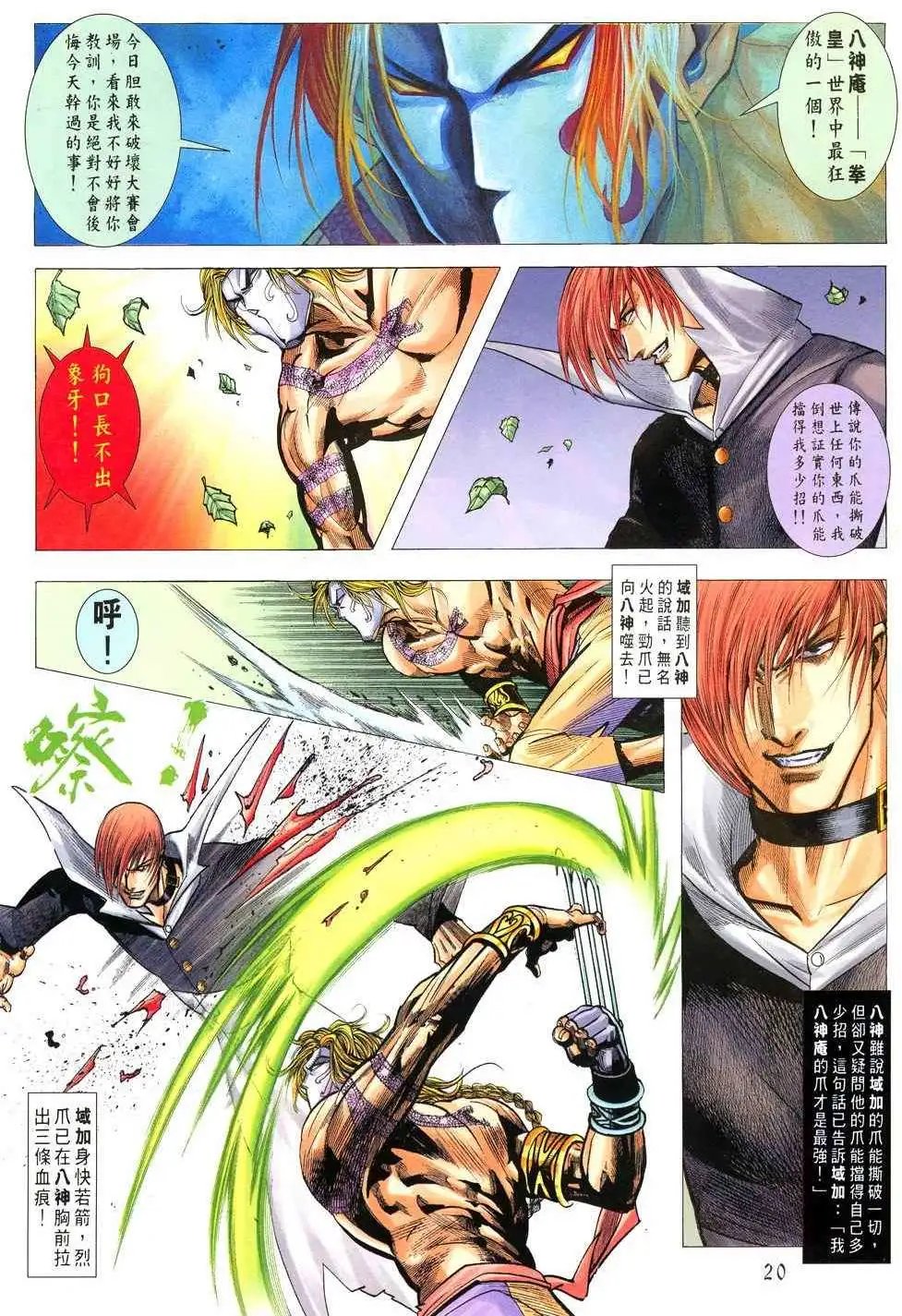 第05卷救世者