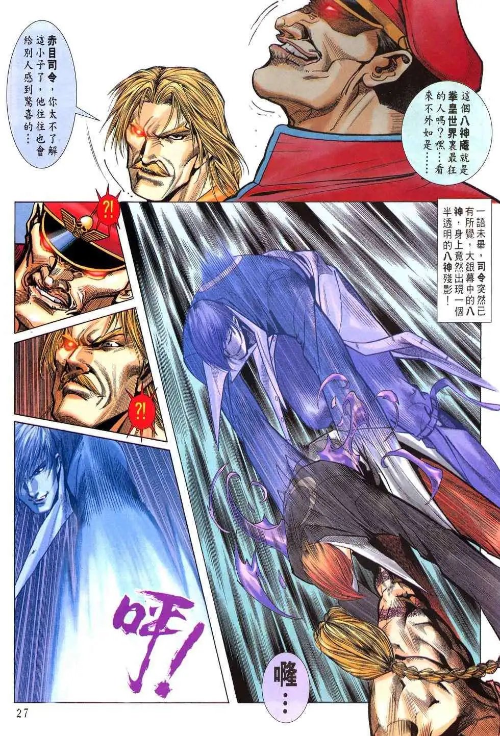 第05卷救世者