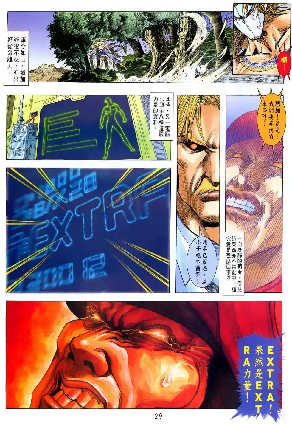 第05卷救世者