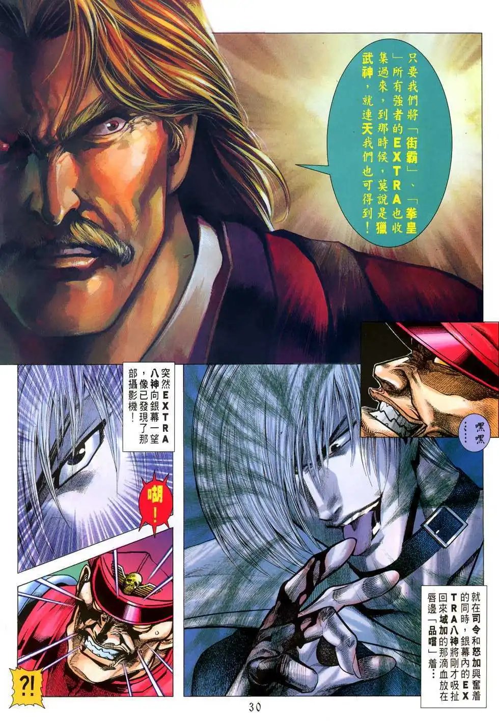 第05卷救世者
