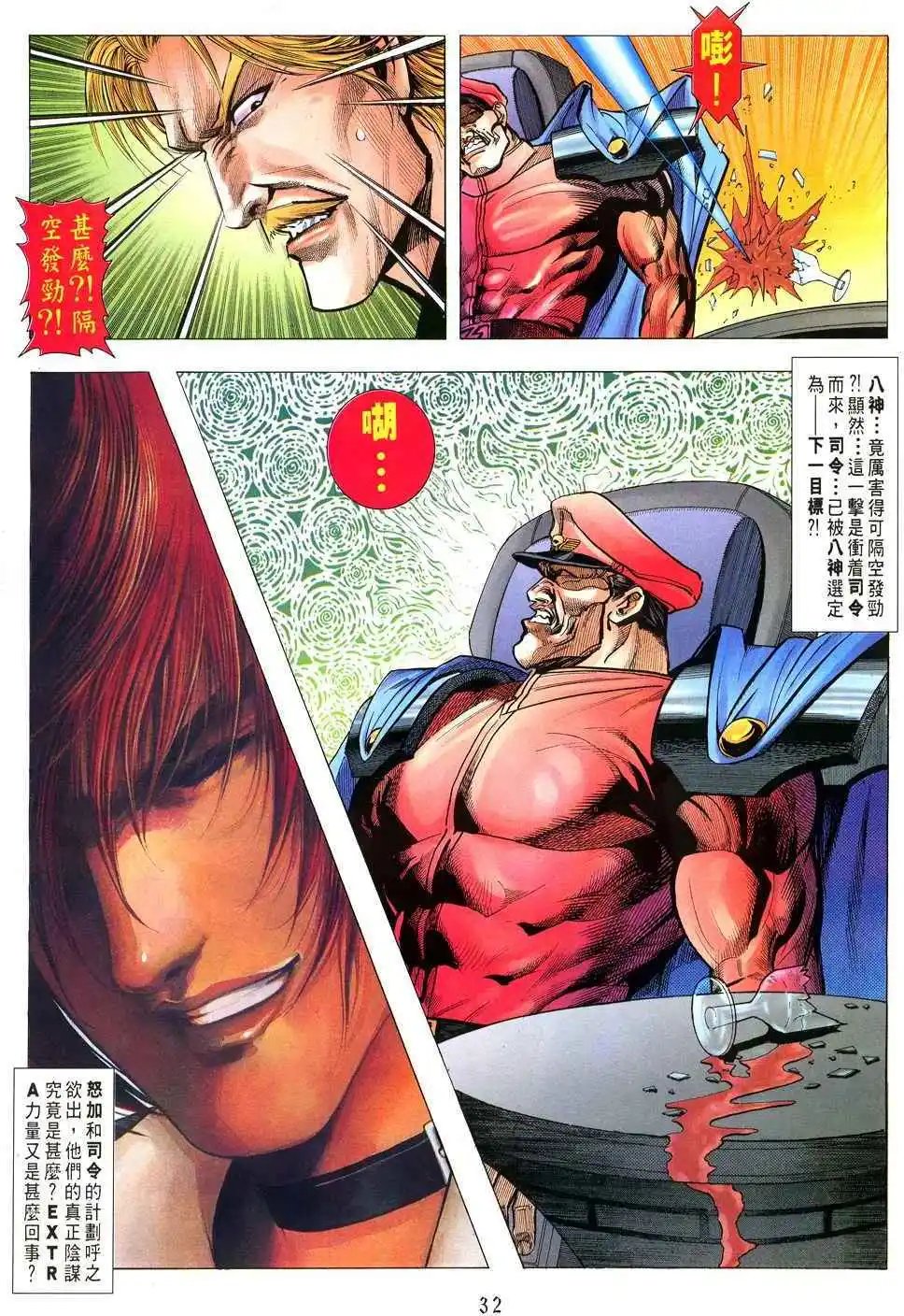 第05卷救世者