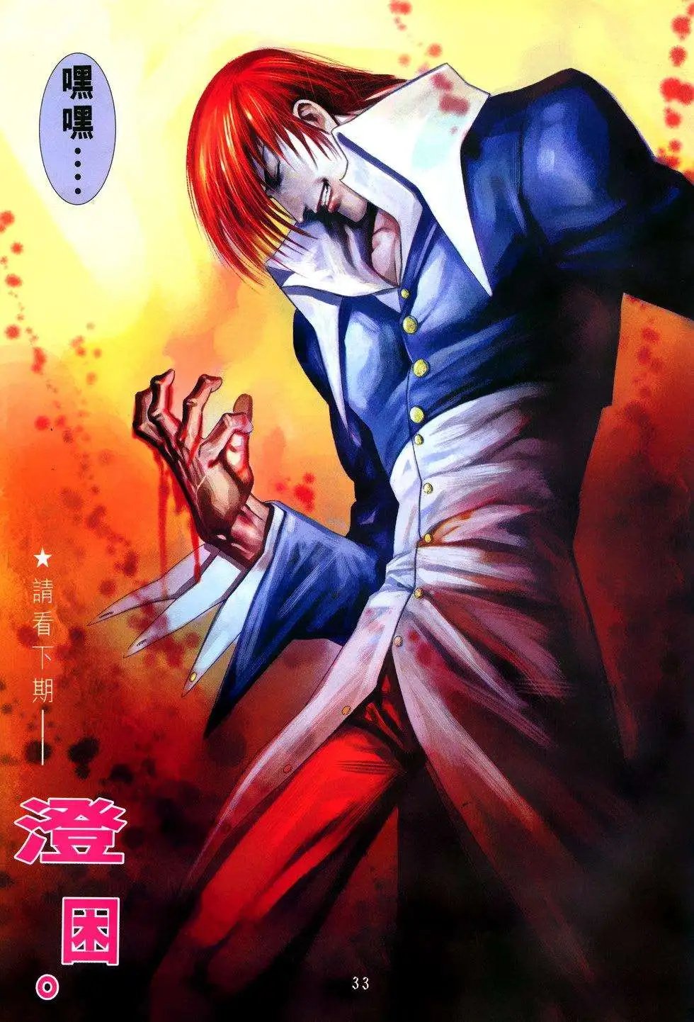 第05卷救世者