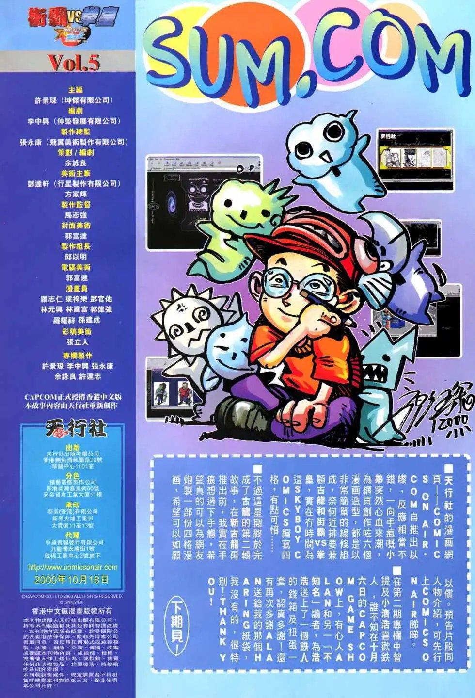 第05卷救世者