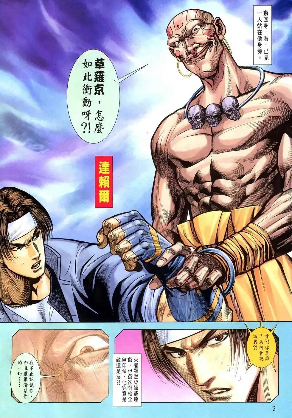 第06卷澄困