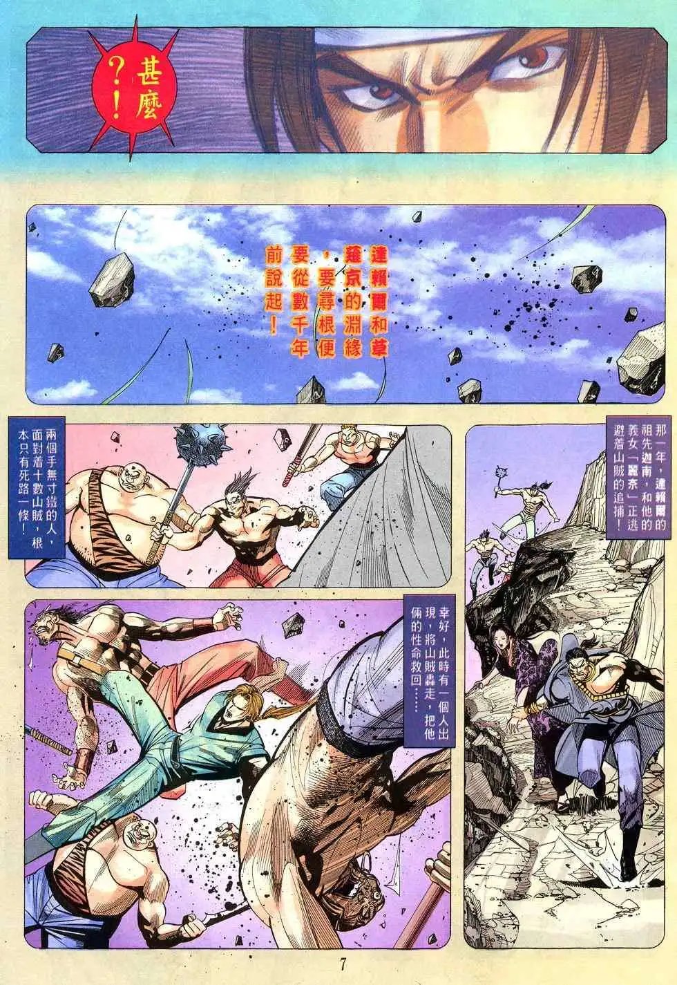第06卷澄困