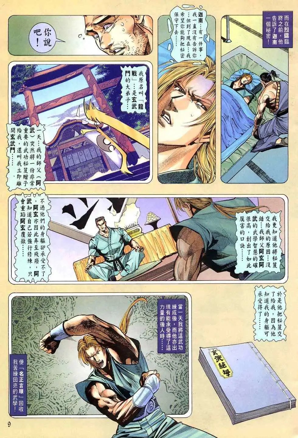 第06卷澄困