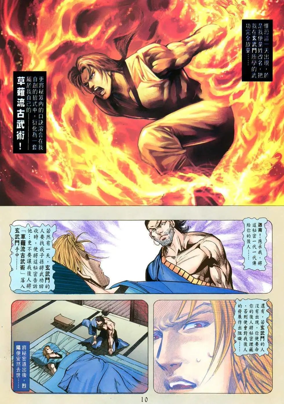 第06卷澄困