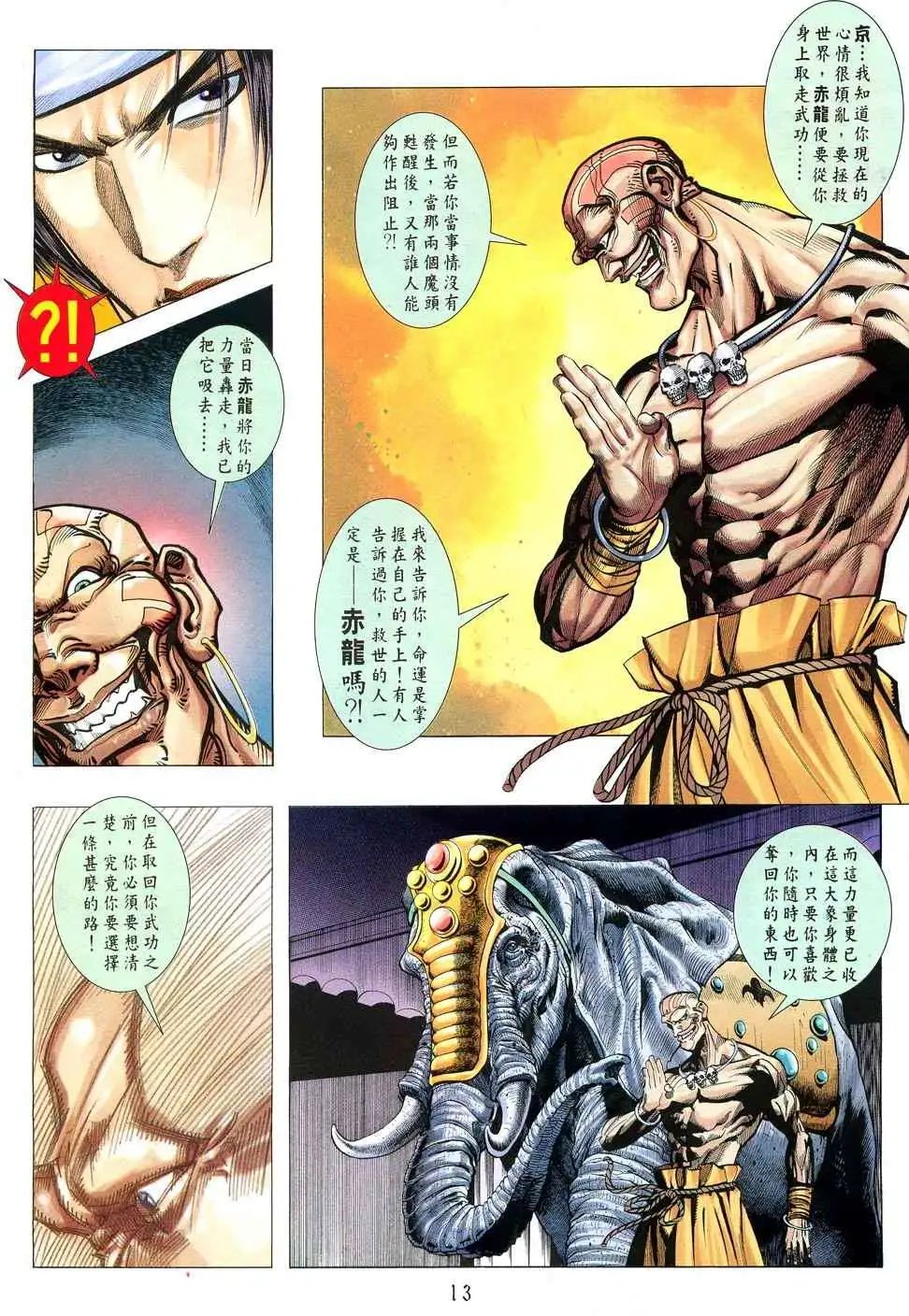 第06卷澄困