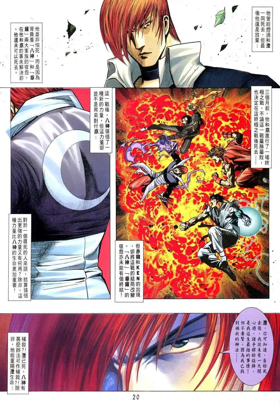 第06卷澄困