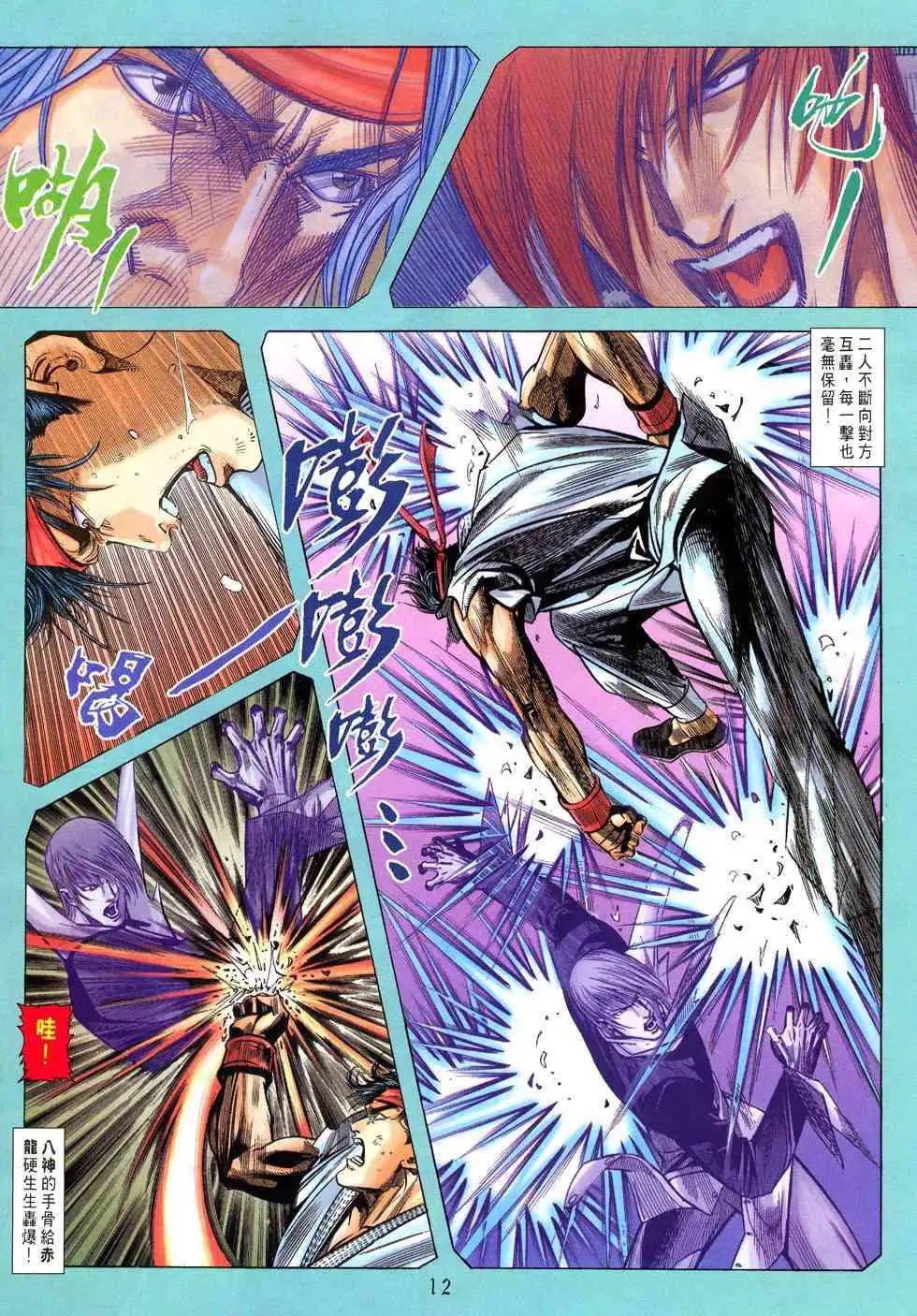 第07卷败赤龙