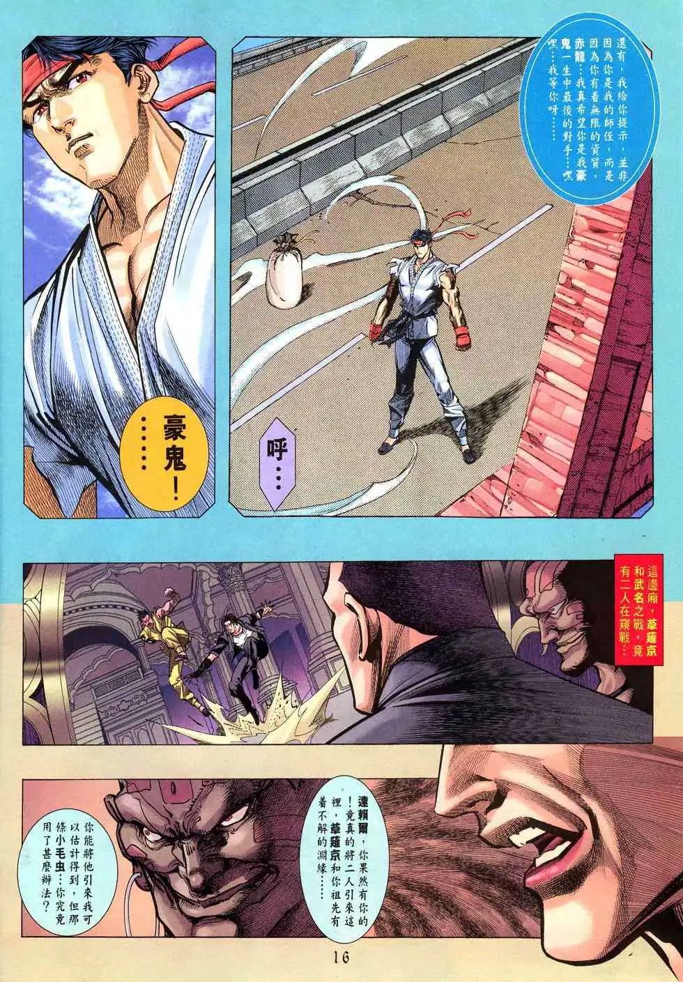 第07卷败赤龙