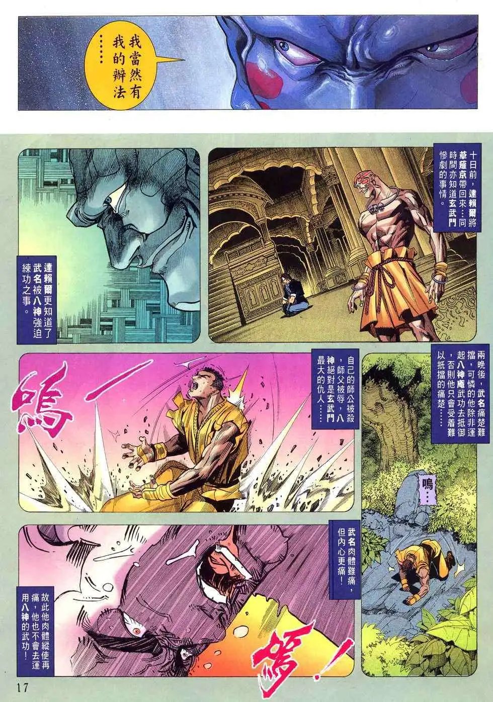 第07卷败赤龙