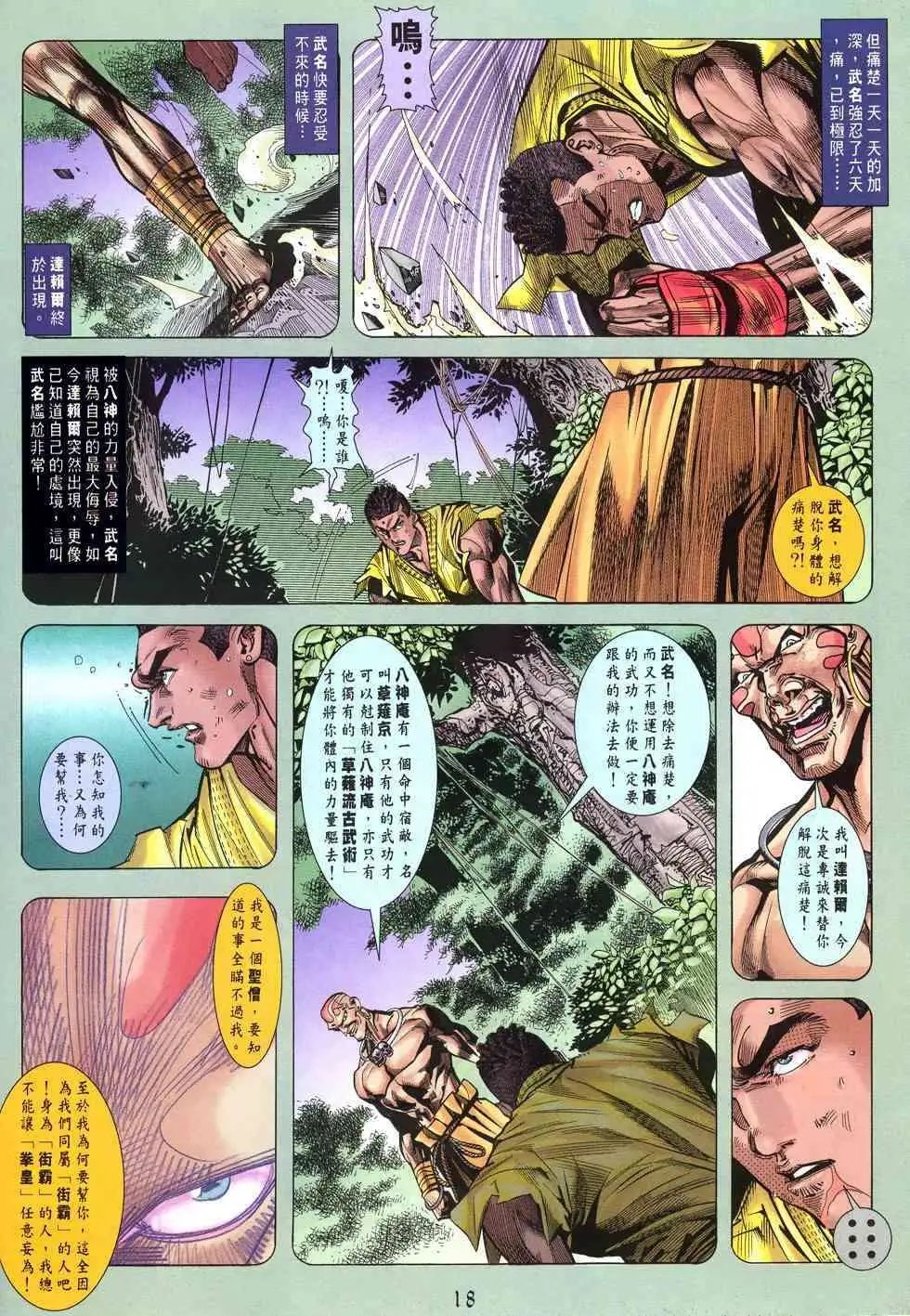 第07卷败赤龙
