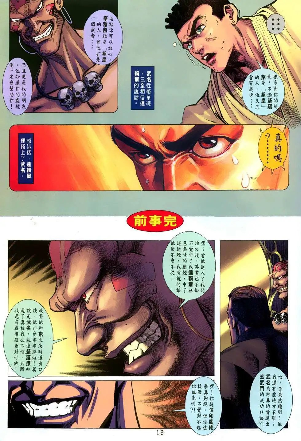 第07卷败赤龙