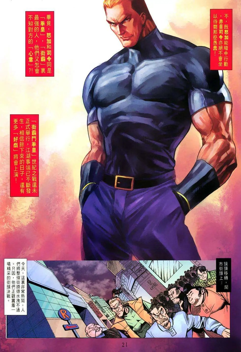 第07卷败赤龙